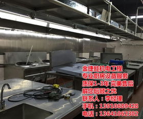 24小时热线 图 北京厨房排烟安装厂家 北京厨房排烟安装